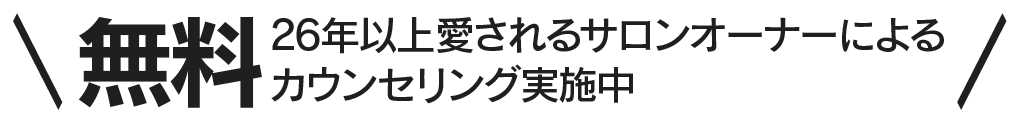 コンシェルブラン安城 |エステサロン開業を支援します| ビューティビジネスに特化した「実践型」コンサルティング