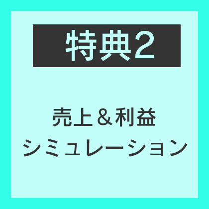 コンシェルブラン安城 |エステサロン開業を支援します| ビューティビジネスに特化した「実践型」コンサルティング