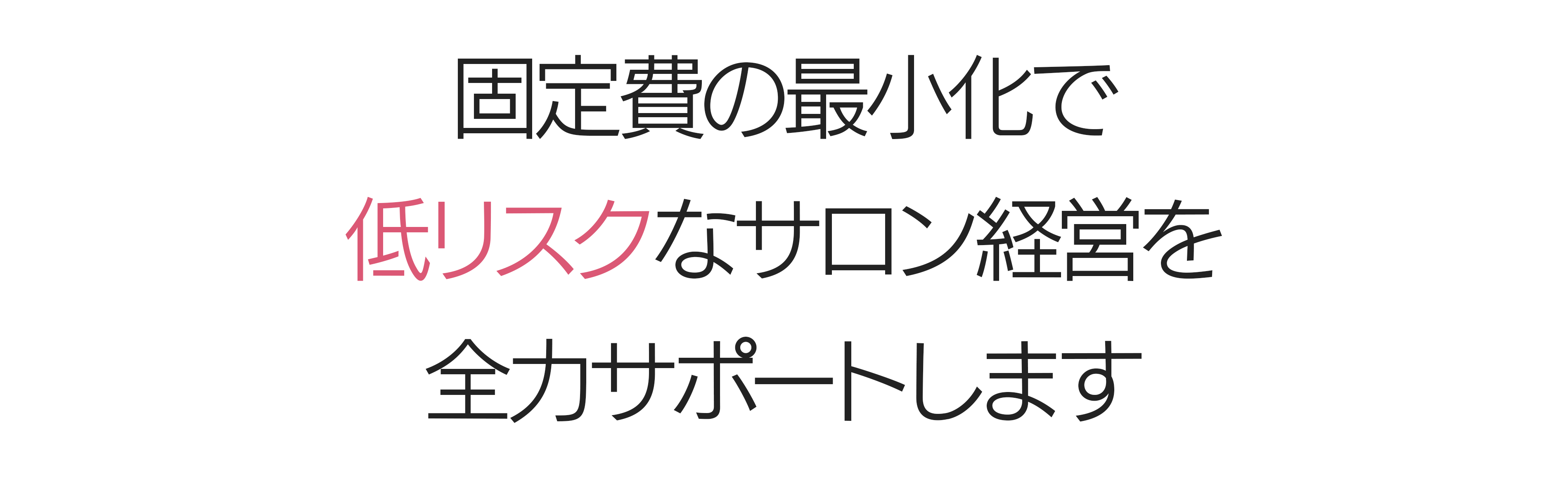 コンシェルブラン安城 |エステサロン開業を支援します| ビューティビジネスに特化した「実践型」コンサルティング