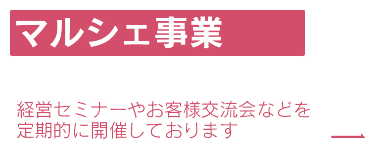 コンシェルブラン安城 |エステサロン開業を支援します| ビューティビジネスに特化した「実践型」コンサルティング