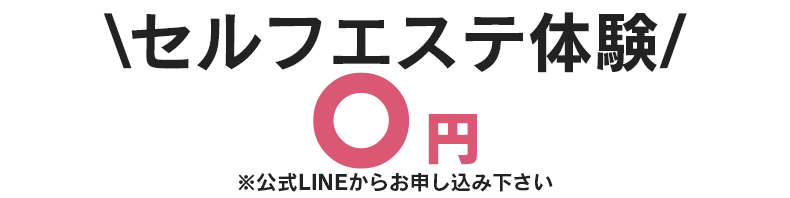 コンシェルブラン安城 |エステサロン開業を支援します| ビューティビジネスに特化した「実践型」コンサルティング